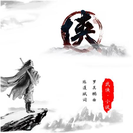 2 金庸先生，再見2 .png